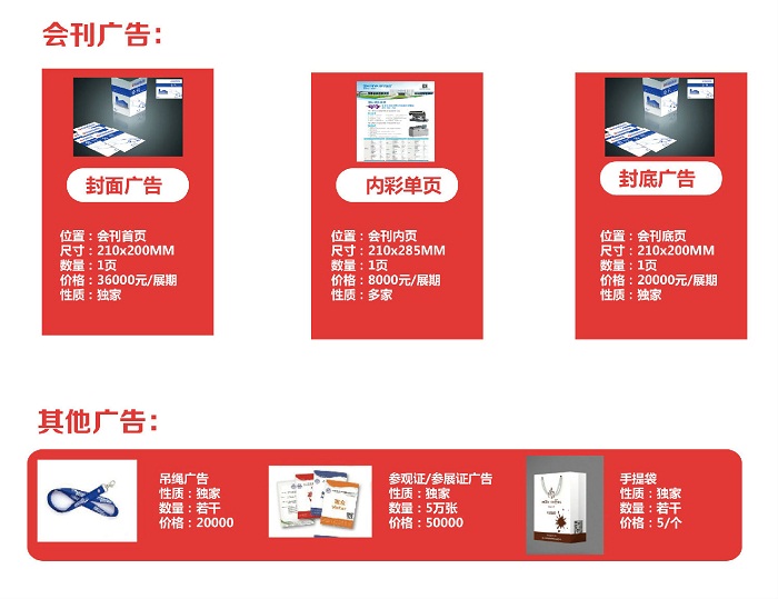 展会广告 》2023北京国际医疗器械展览会